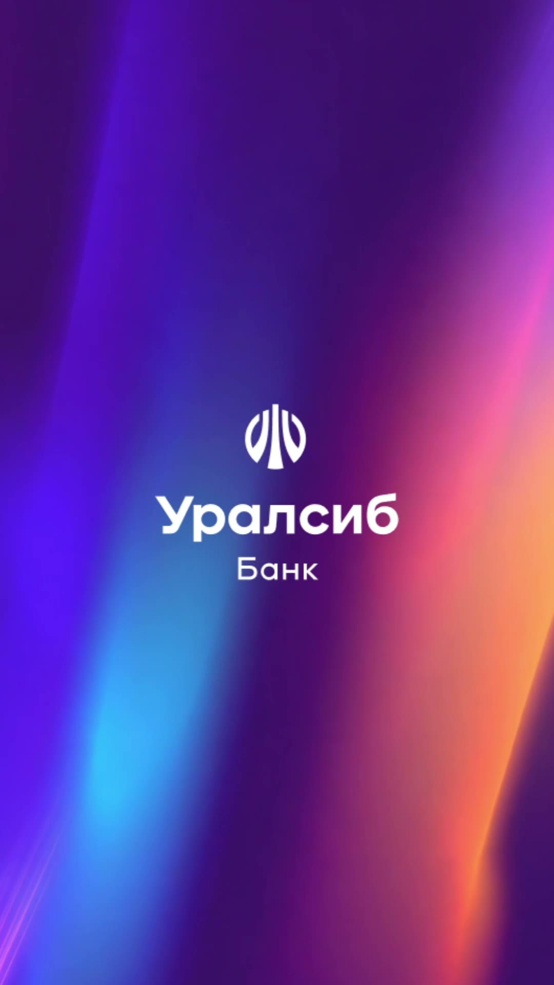 Финальный кадр с логотипом Уралсиб Банка